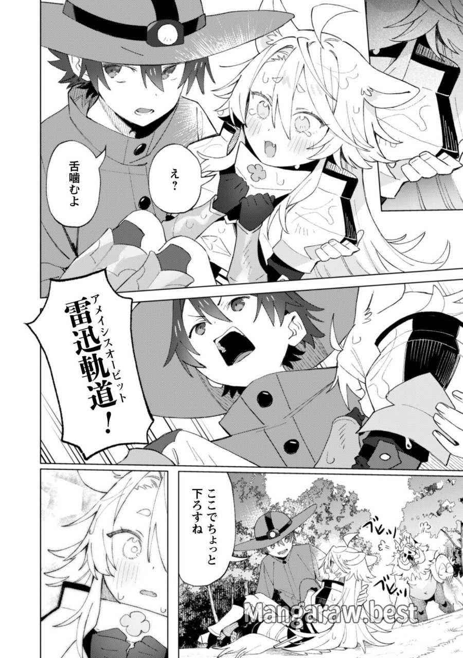 放課後の迷宮冒険者 第9話 - Page 10