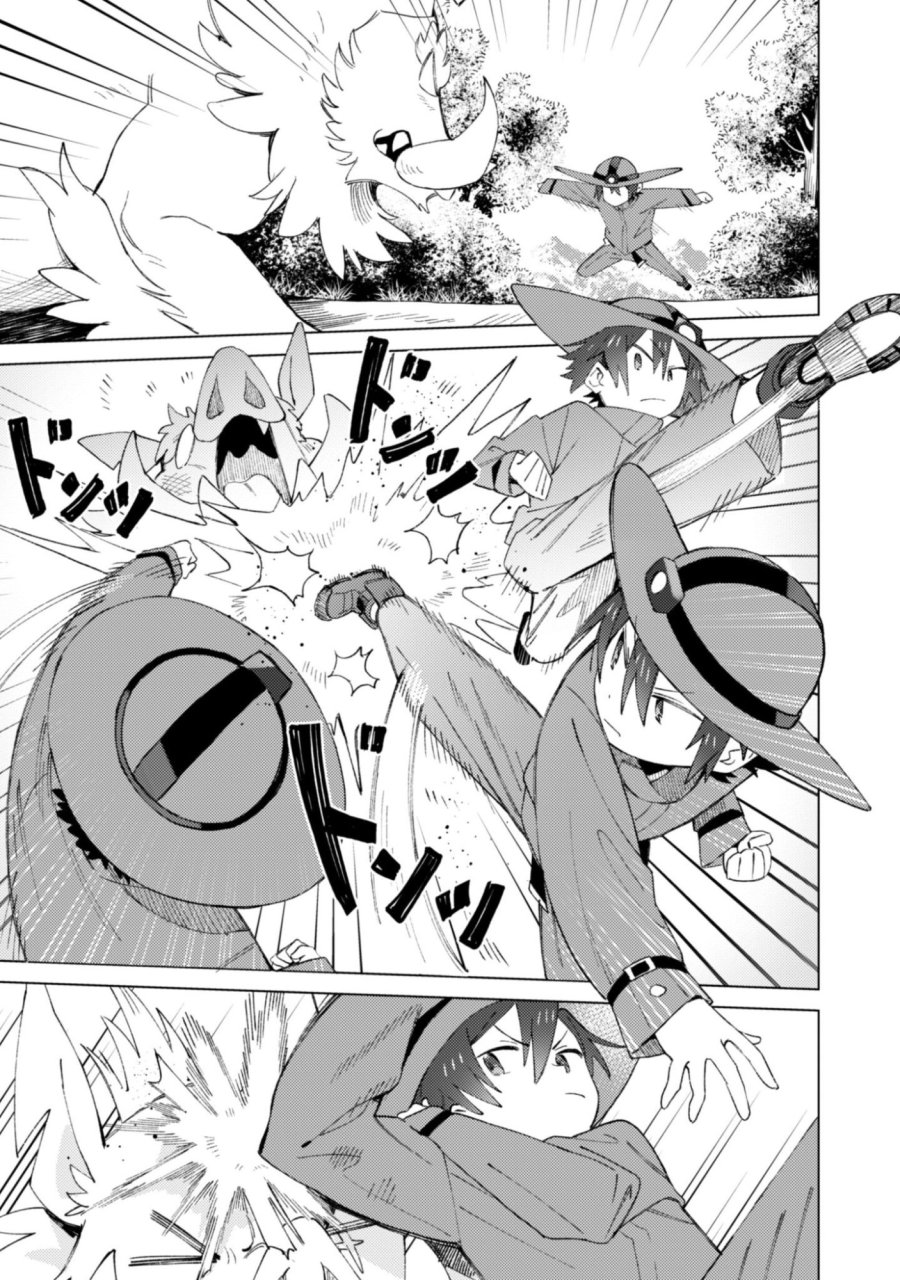 放課後の迷宮冒険者 第9話 - Page 11