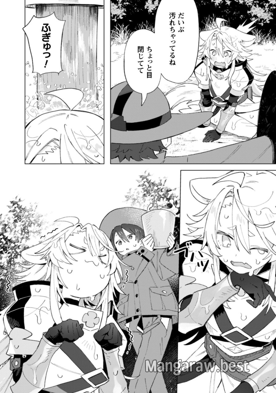 放課後の迷宮冒険者 第9話 - Page 14