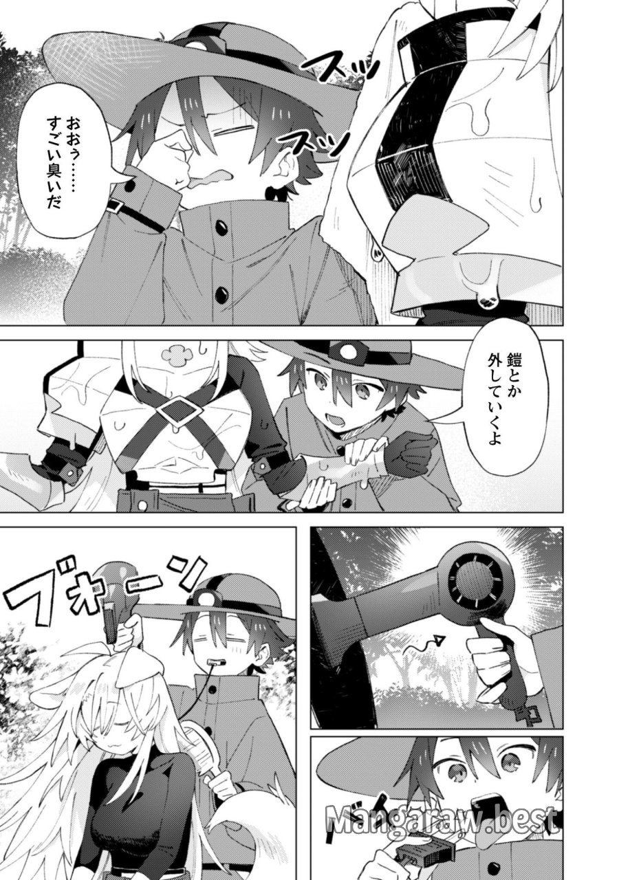 放課後の迷宮冒険者 第9話 - Page 15