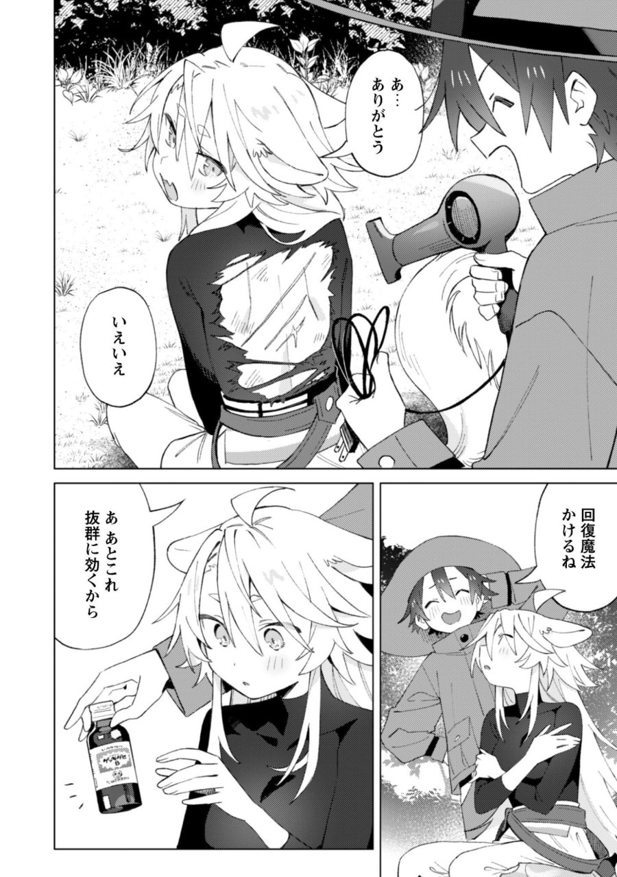 放課後の迷宮冒険者 第9話 - Page 16