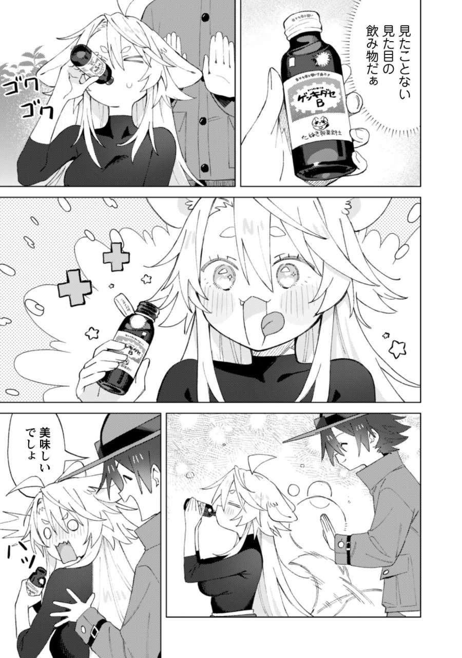 放課後の迷宮冒険者 第9話 - Page 17