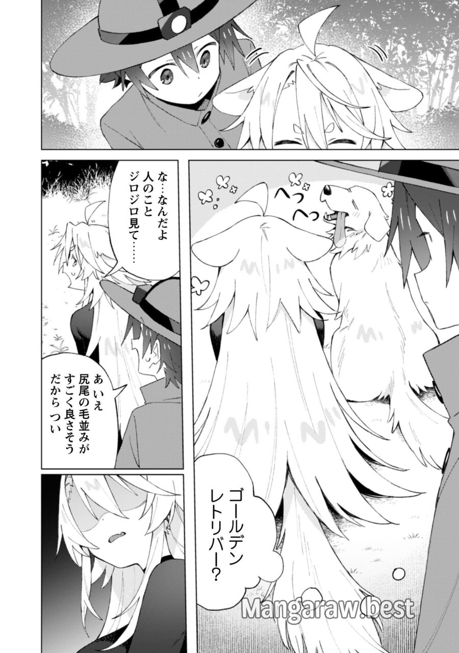 放課後の迷宮冒険者 第9話 - Page 18
