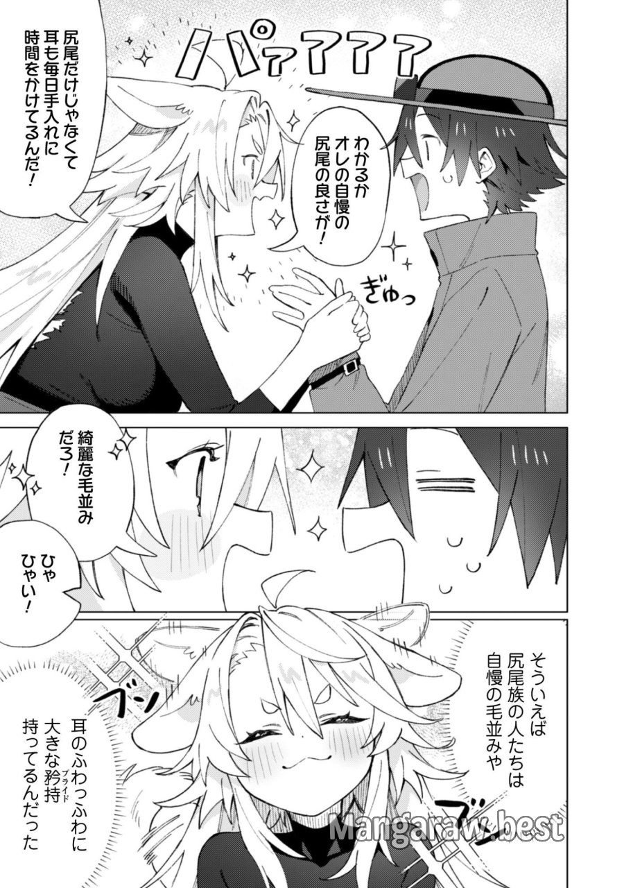 放課後の迷宮冒険者 第9話 - Page 19