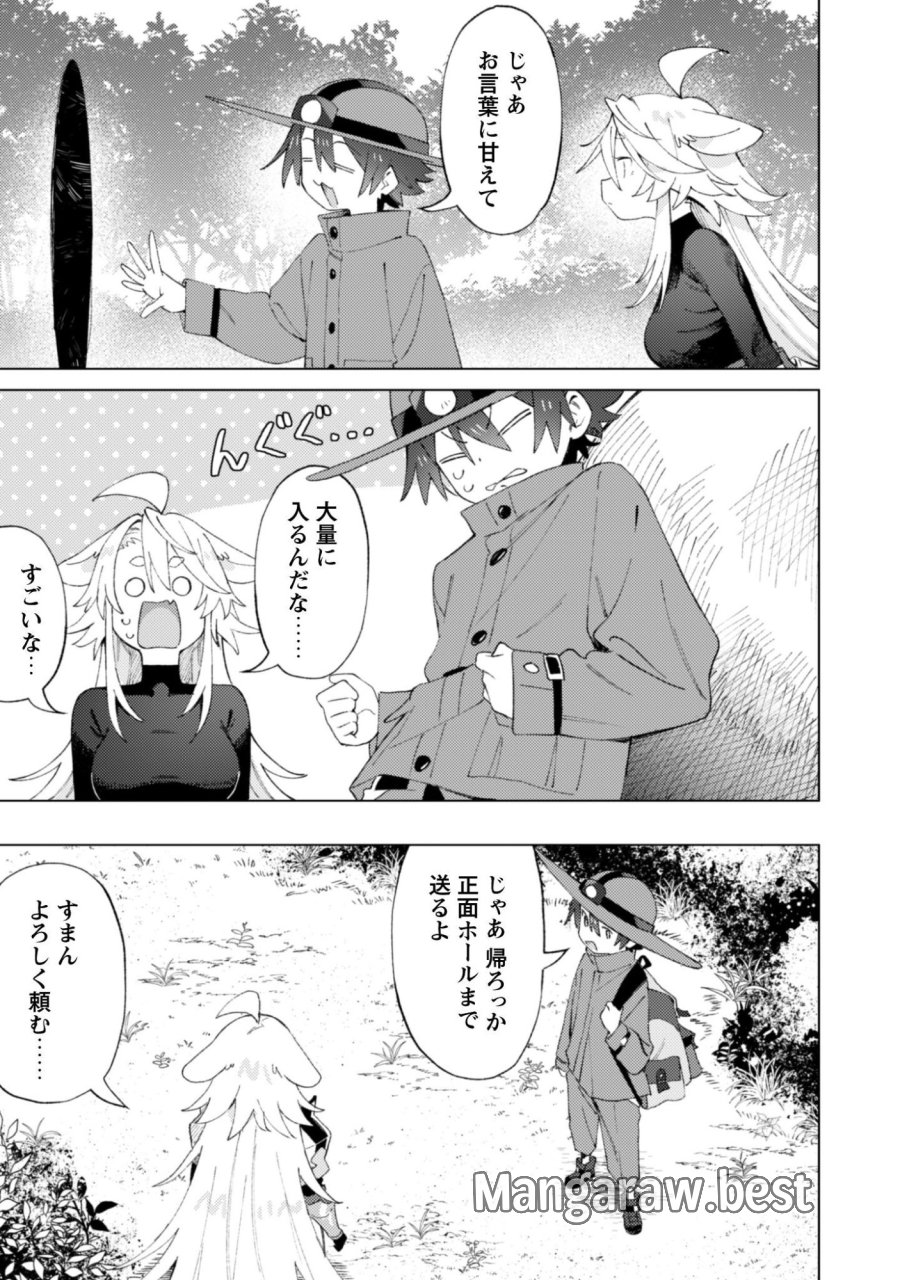 放課後の迷宮冒険者 第9話 - Page 23