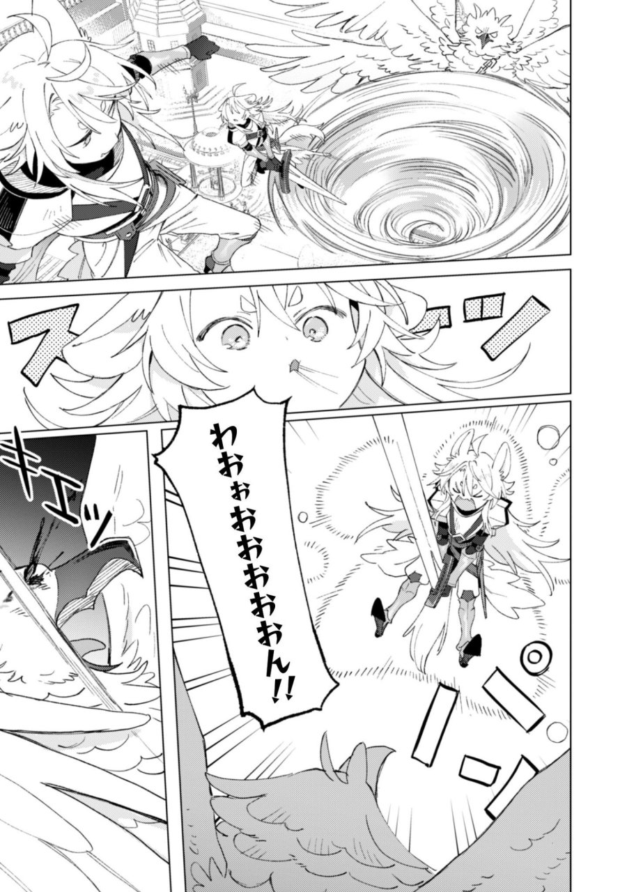 放課後の迷宮冒険者 第9話 - Page 3