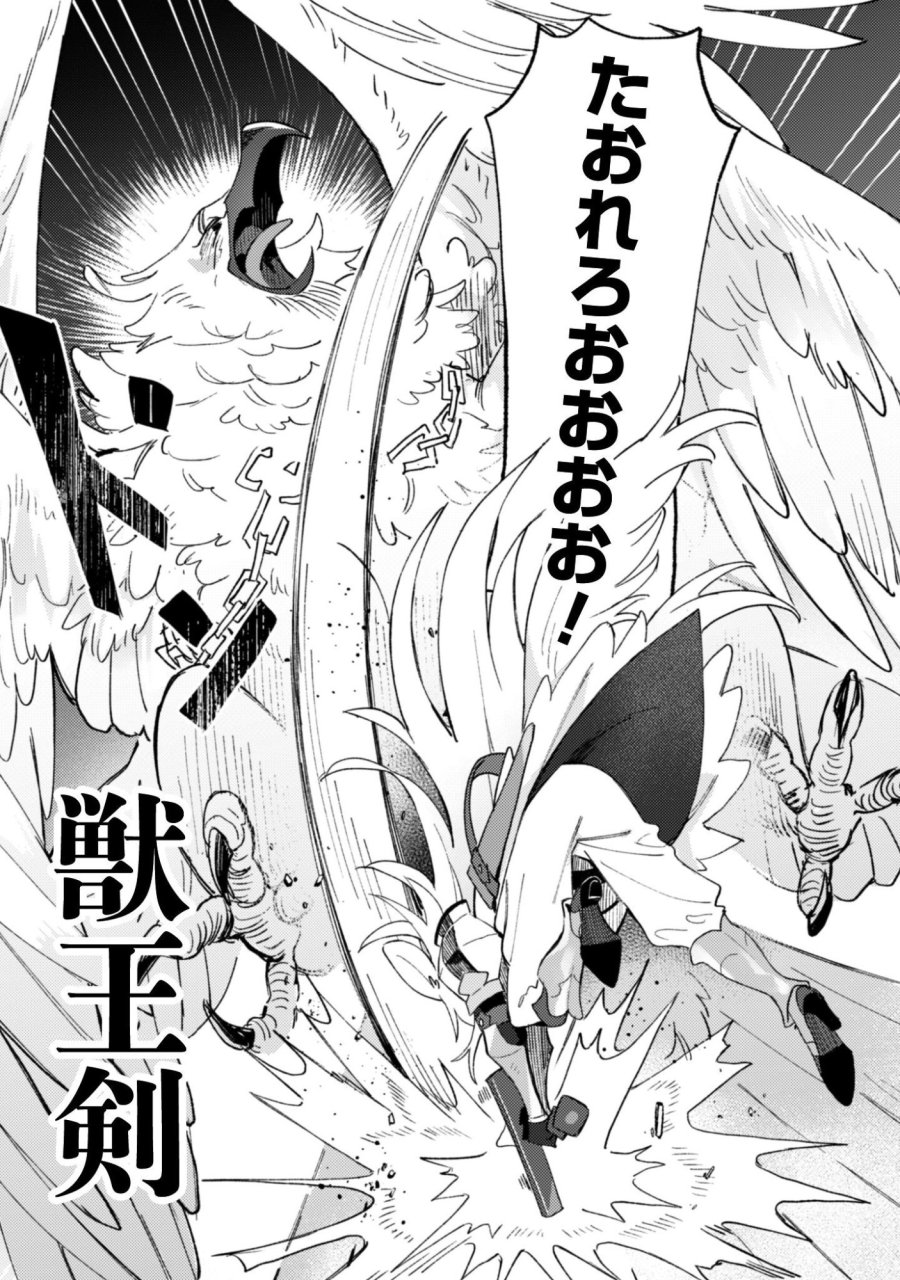 放課後の迷宮冒険者 第9話 - Page 5