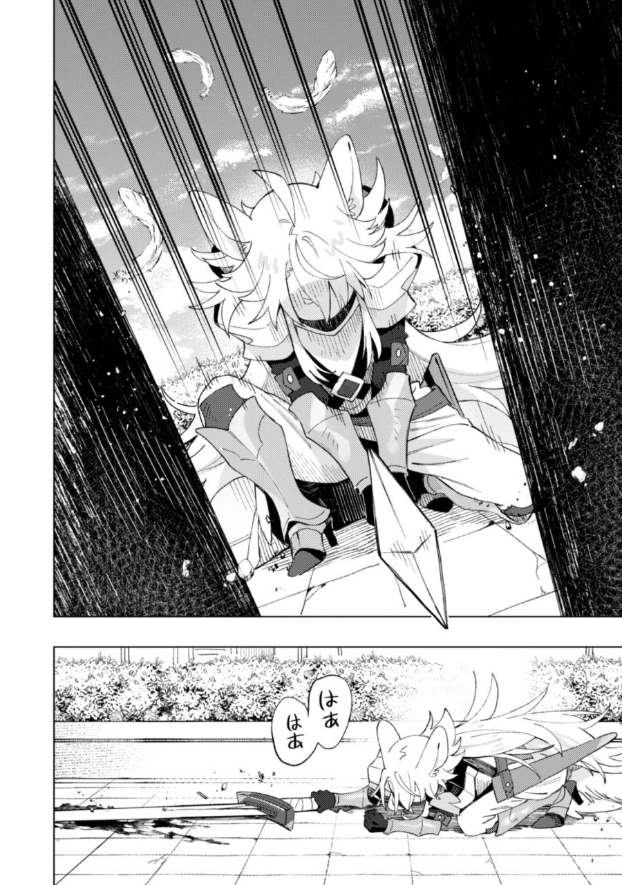 放課後の迷宮冒険者 第9話 - Page 6