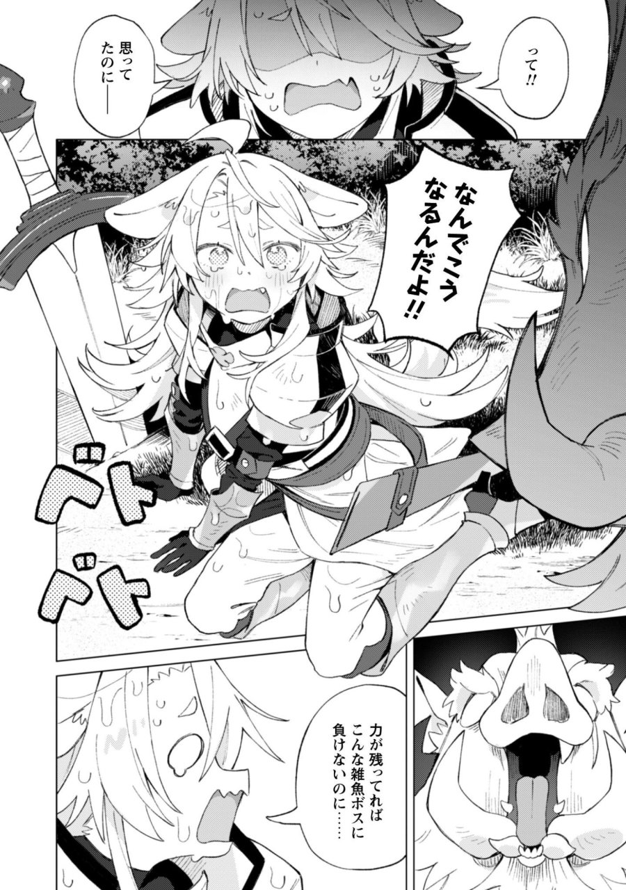 放課後の迷宮冒険者 第9話 - Page 8