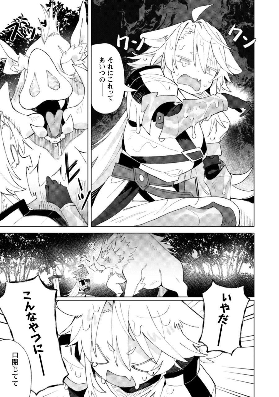 放課後の迷宮冒険者 第9話 - Page 9