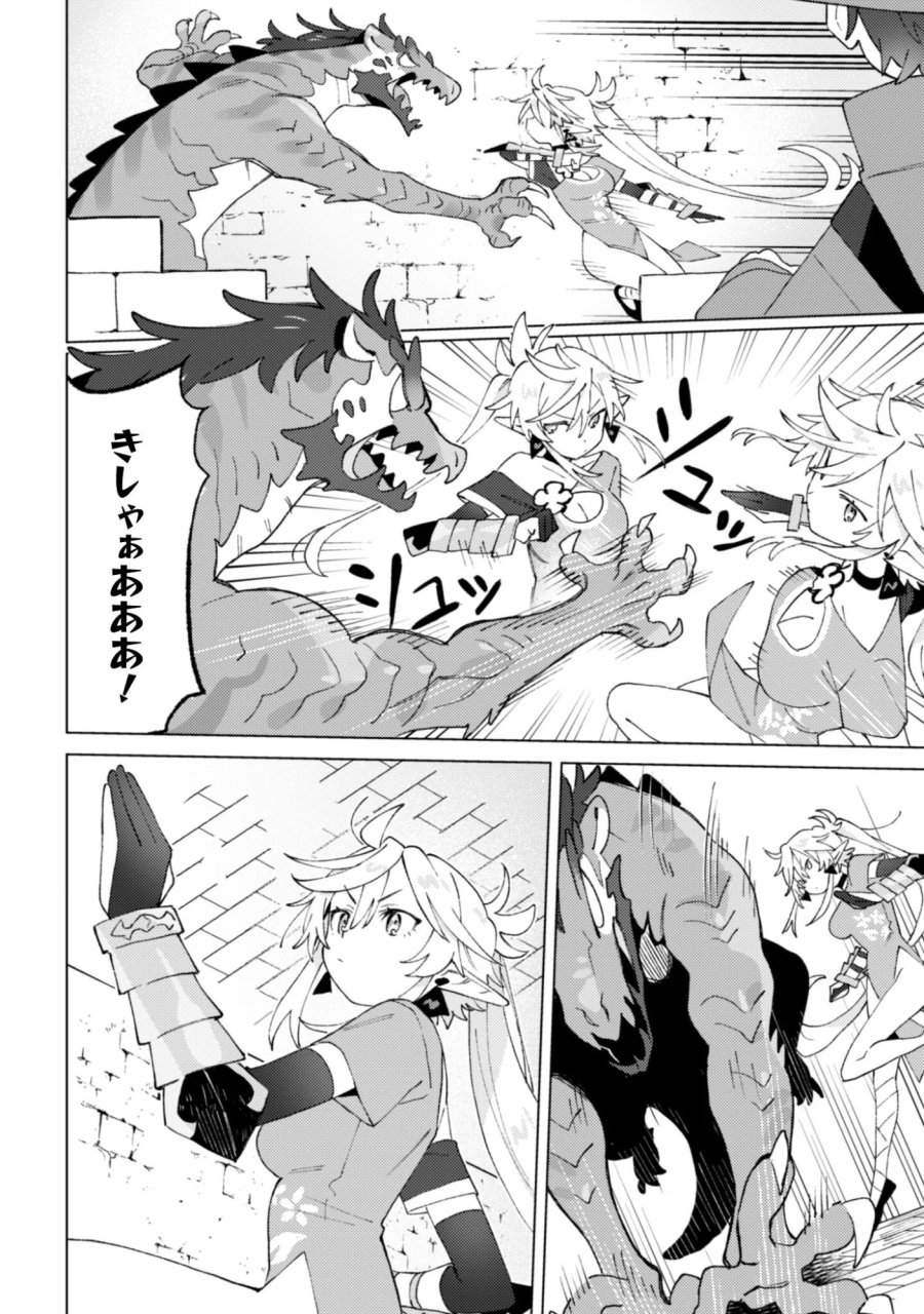 放課後の迷宮冒険者 第10話 - Page 16