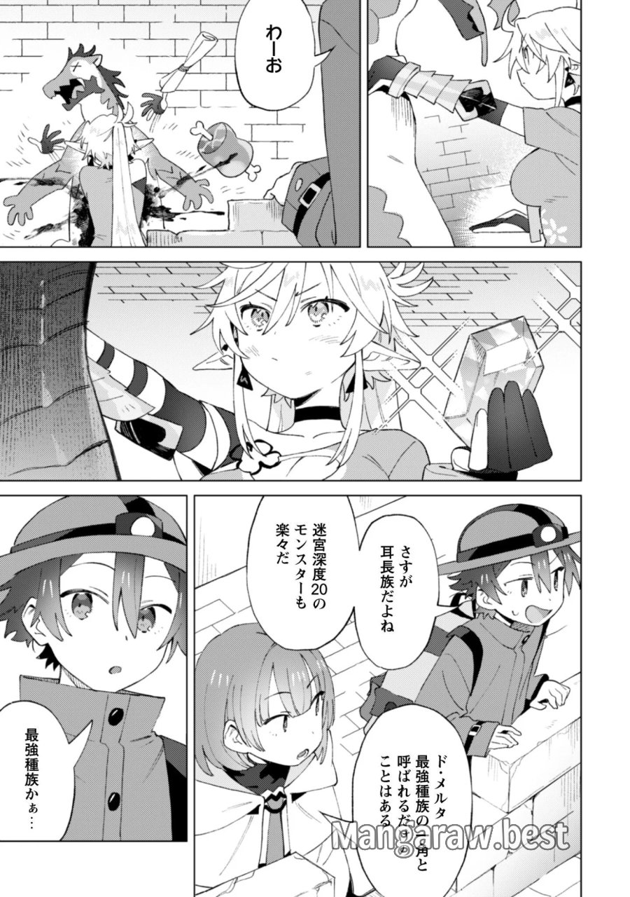 放課後の迷宮冒険者 第10話 - Page 21