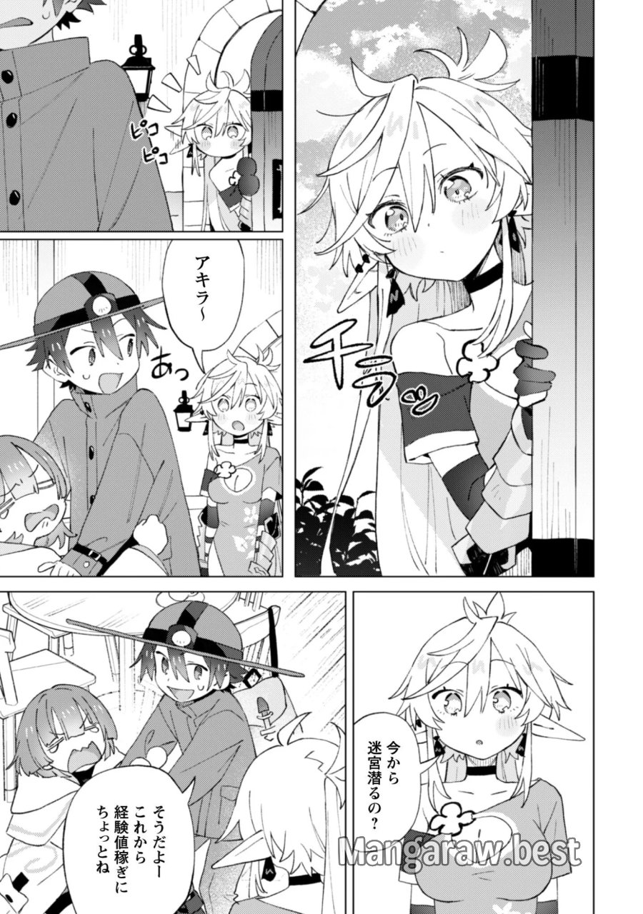 放課後の迷宮冒険者 第10話 - Page 7