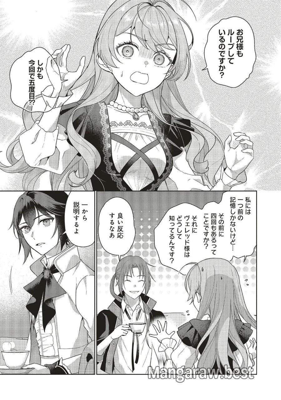 婚約破棄をした令嬢は我慢を止めました 第36.1話 - Trang 5