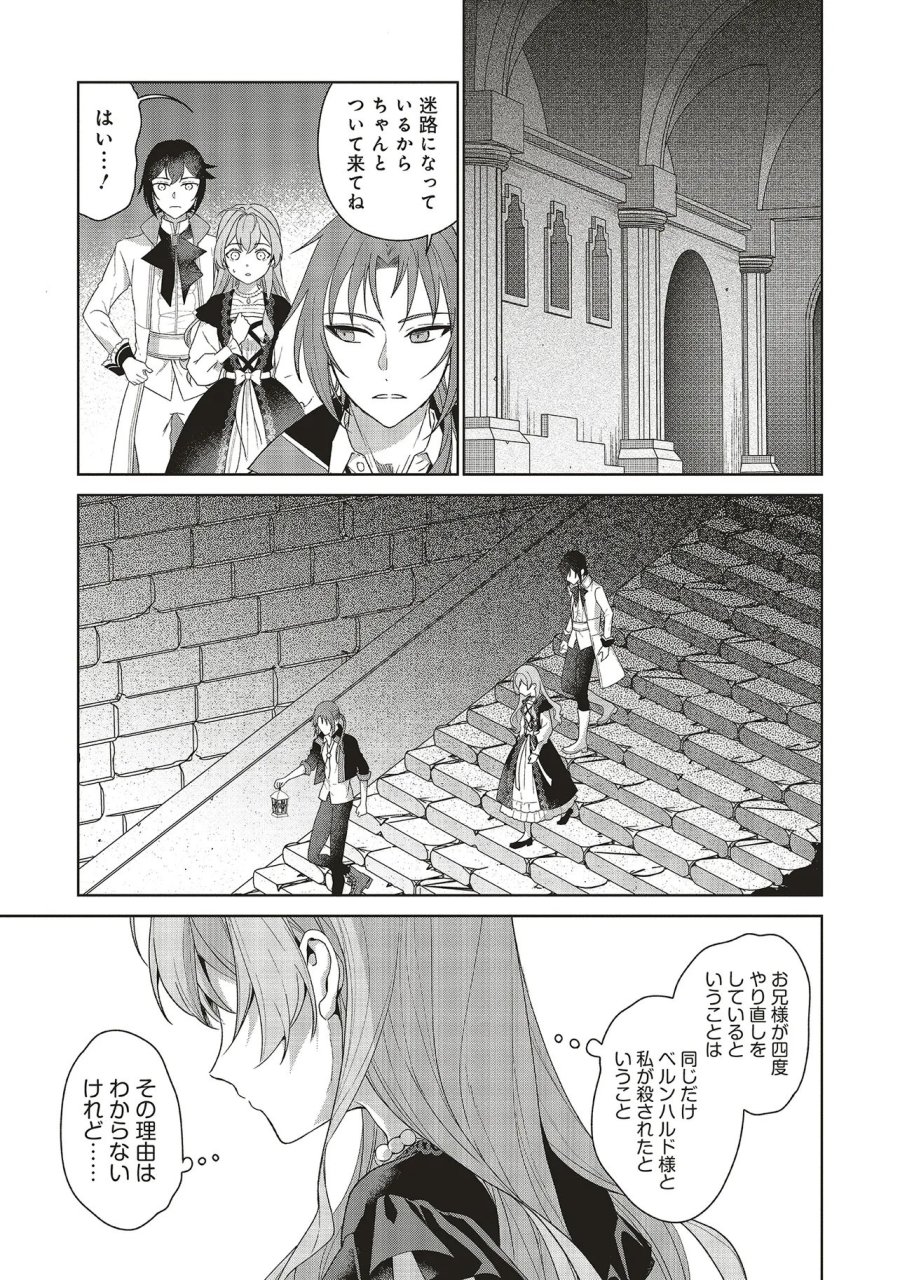 婚約破棄をした令嬢は我慢を止めました 第36.2話 - Trang 2