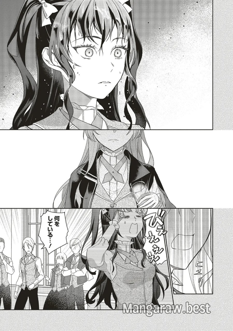 婚約破棄をした令嬢は我慢を止めました 第36.2話 - Trang 7