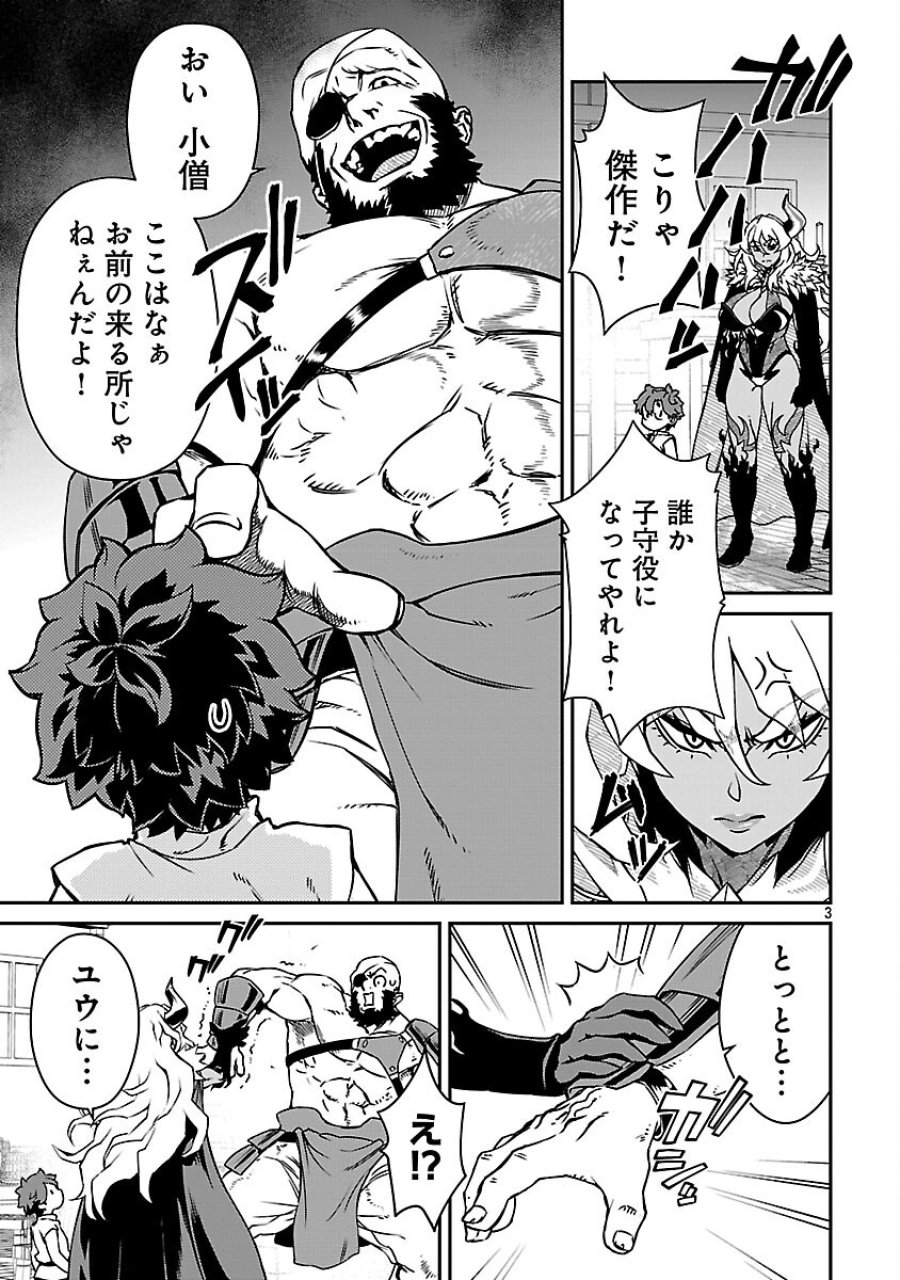 女魔王様はゆうしゃくんを倒せない。 第37話 - Trang 5