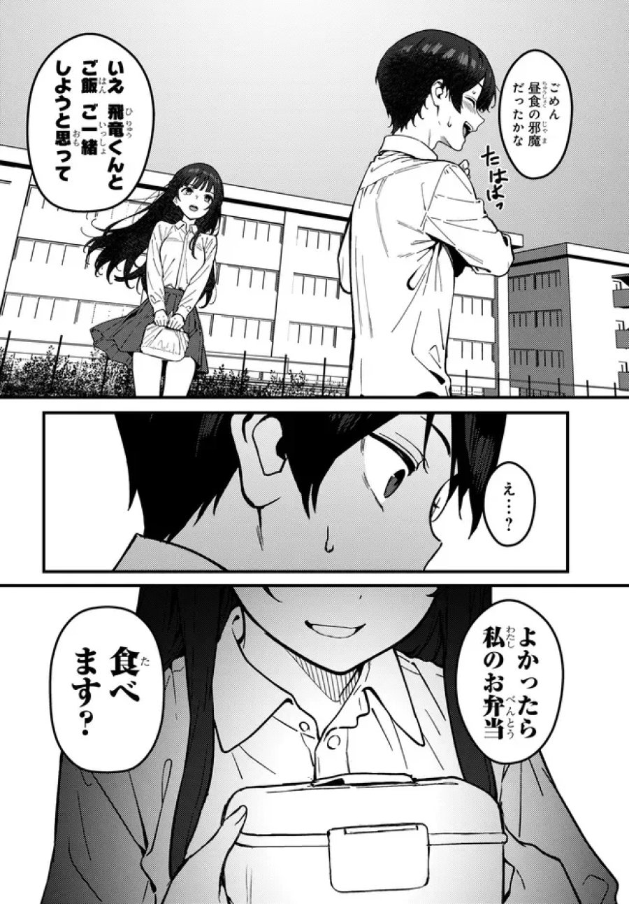 セ〇レが全然割り切ってくれない 第1話 - Page 22