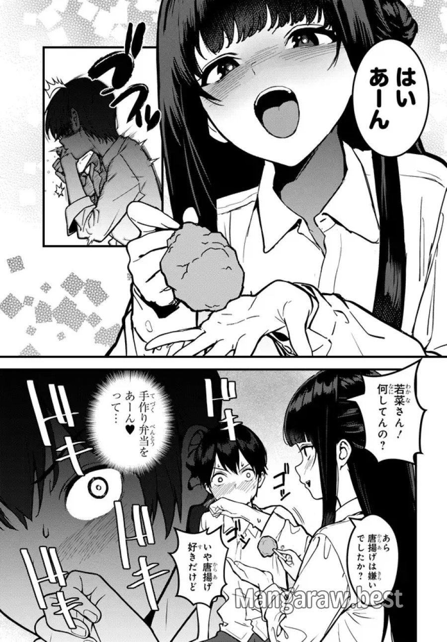 セ〇レが全然割り切ってくれない 第1話 - Page 27