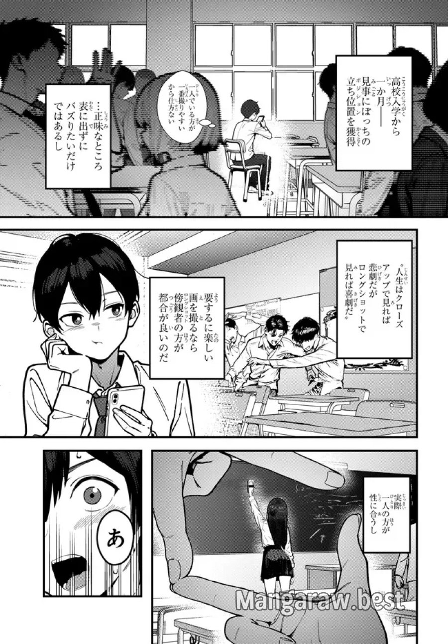 セ〇レが全然割り切ってくれない 第1話 - Page 5