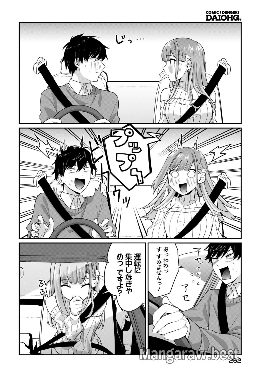 くたびれサラリーマンな俺、7年ぶりに再会した美少女JKと同棲を始める 第13話 - Trang 6