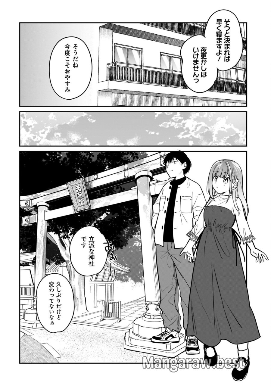くたびれサラリーマンな俺、7年ぶりに再会した美少女JKと同棲を始める 第28話 - Page 12