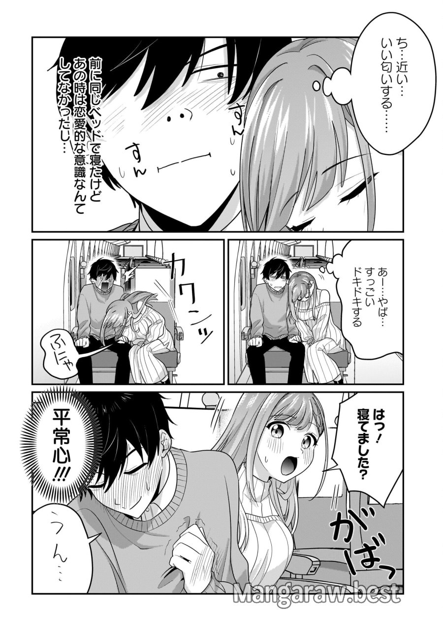 くたびれサラリーマンな俺、7年ぶりに再会した美少女JKと同棲を始める 第12話 - Trang 2