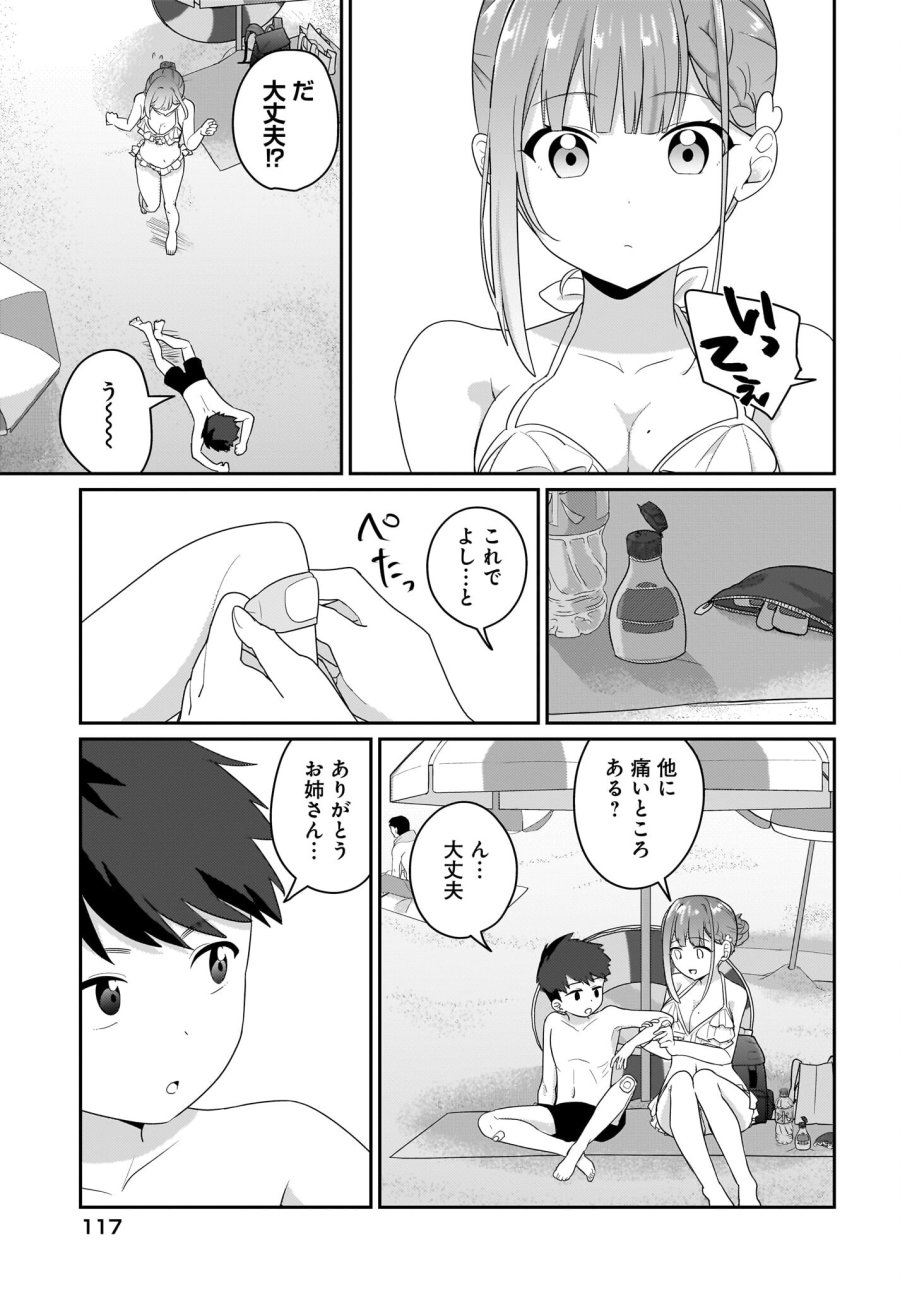 くたびれサラリーマンな俺、7年ぶりに再会した美少女JKと同棲を始める 第7.5話 - Trang 13