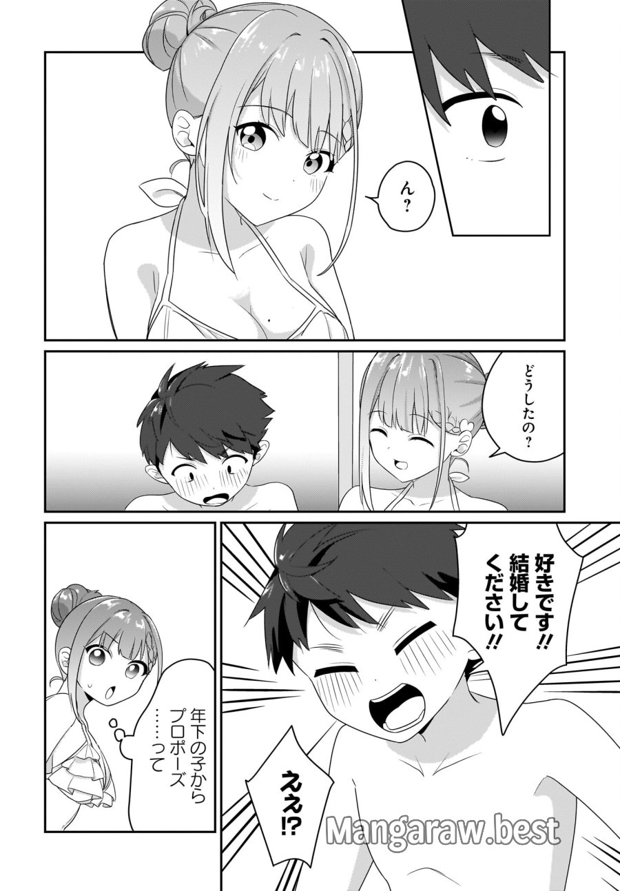 くたびれサラリーマンな俺、7年ぶりに再会した美少女JKと同棲を始める 第7.5話 - Trang 14