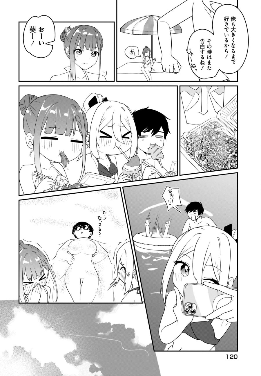 くたびれサラリーマンな俺、7年ぶりに再会した美少女JKと同棲を始める 第7.5話 - Trang 16