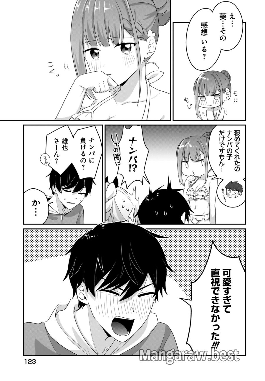 くたびれサラリーマンな俺、7年ぶりに再会した美少女JKと同棲を始める 第7.5話 - Trang 19