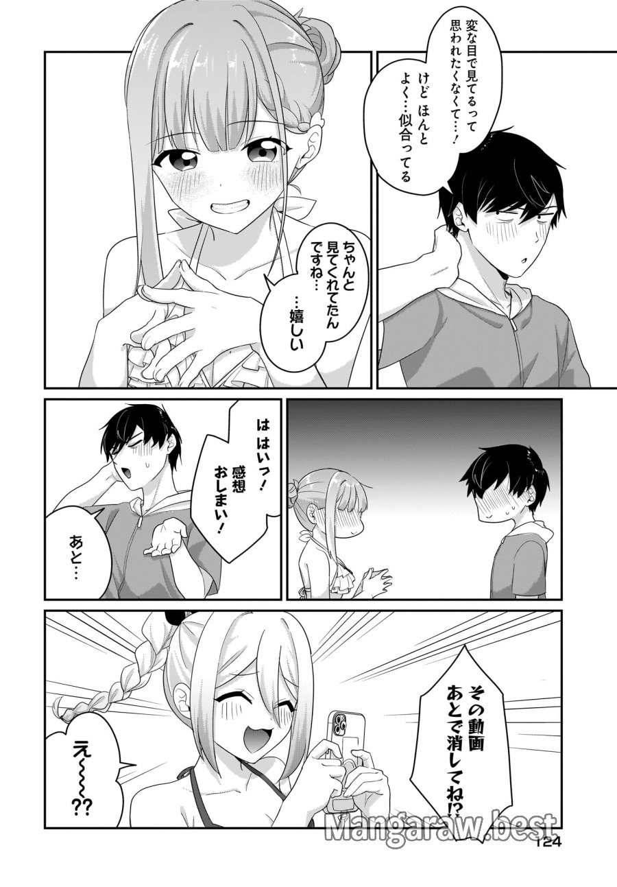 くたびれサラリーマンな俺、7年ぶりに再会した美少女JKと同棲を始める 第7.5話 - Trang 20