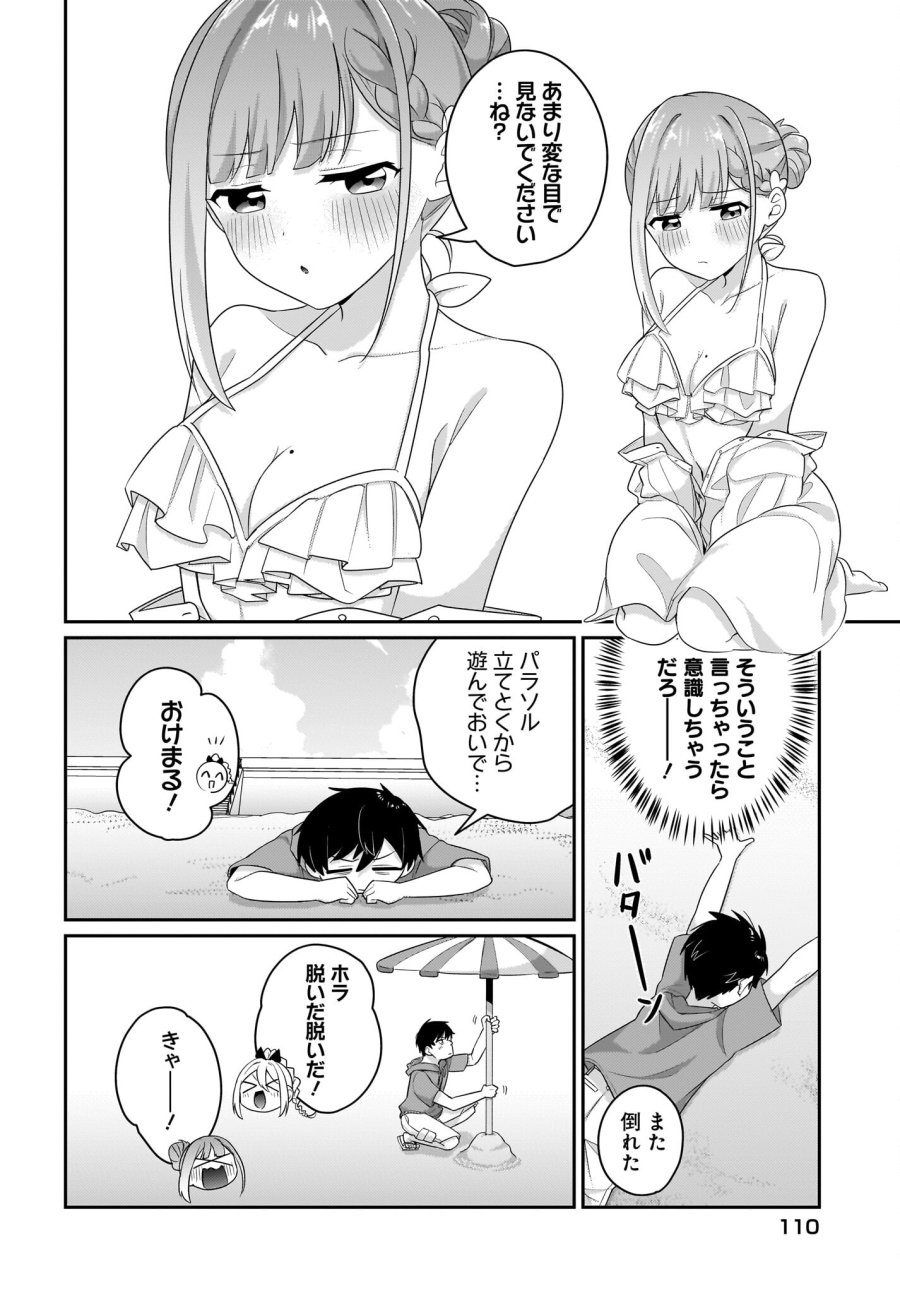 くたびれサラリーマンな俺、7年ぶりに再会した美少女JKと同棲を始める 第7.5話 - Trang 6