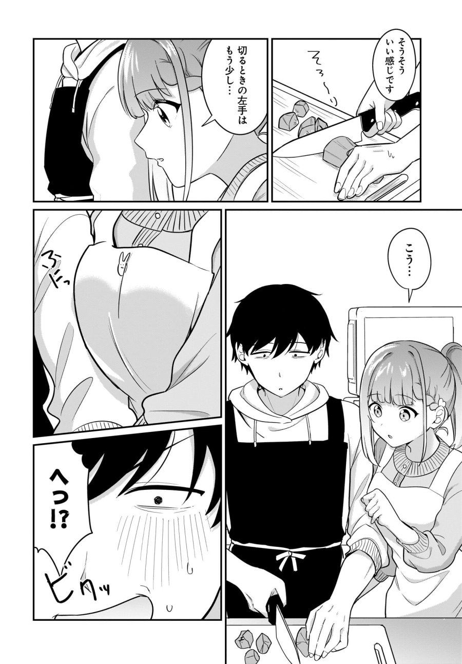 くたびれサラリーマンな俺、7年ぶりに再会した美少女JKと同棲を始める 第17話 - Trang 4