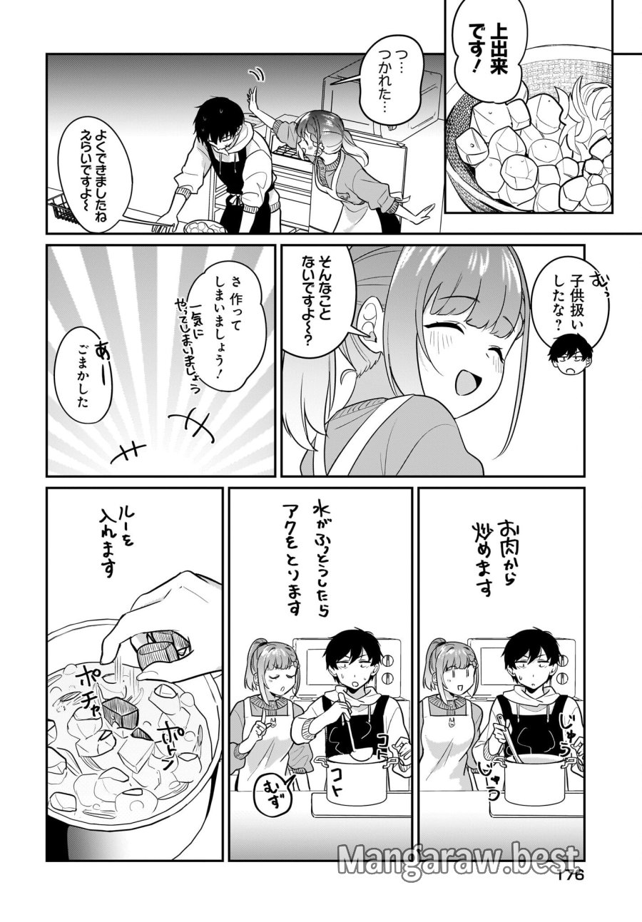 くたびれサラリーマンな俺、7年ぶりに再会した美少女JKと同棲を始める 第17話 - Trang 6