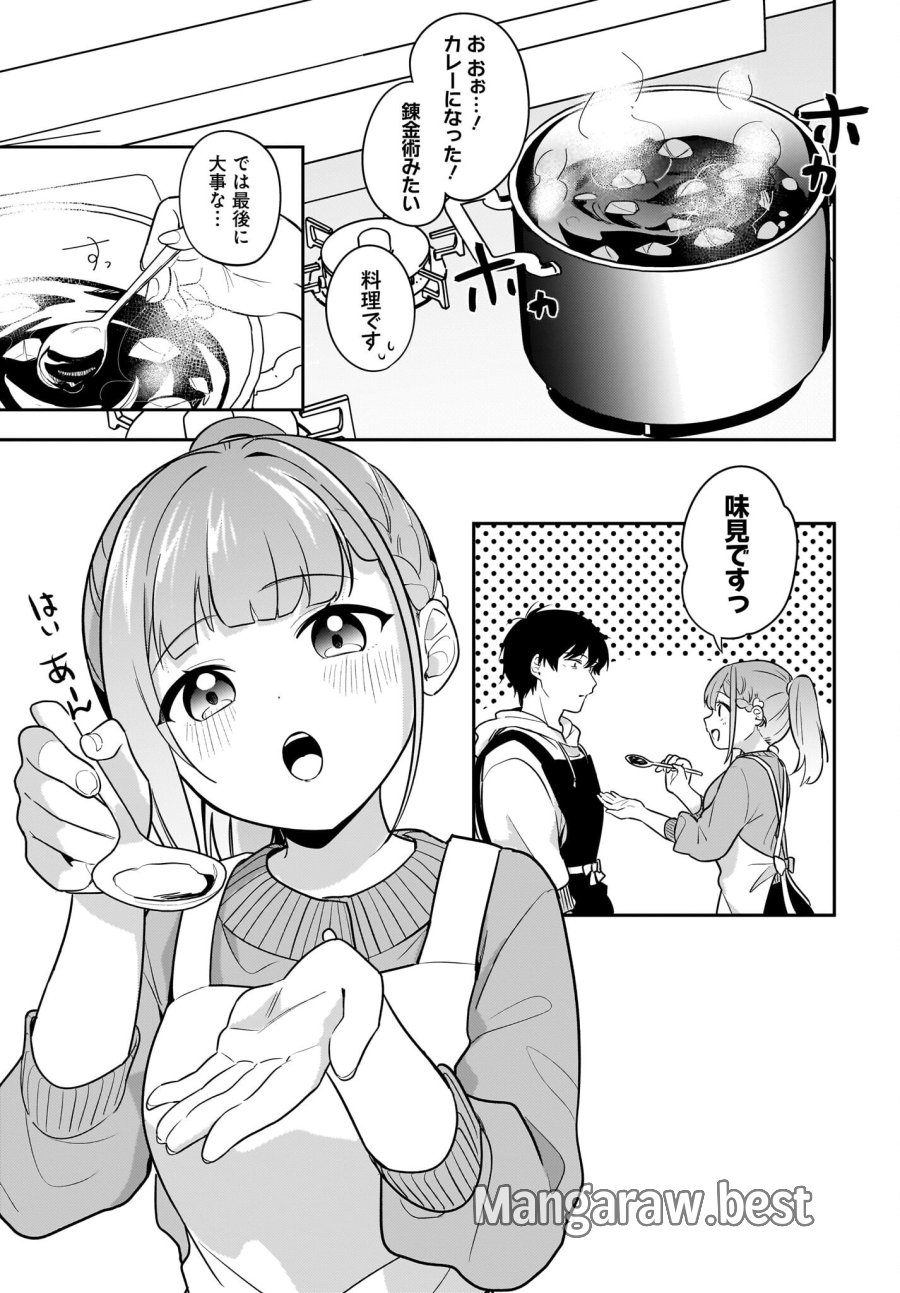 くたびれサラリーマンな俺、7年ぶりに再会した美少女JKと同棲を始める 第17話 - Trang 7