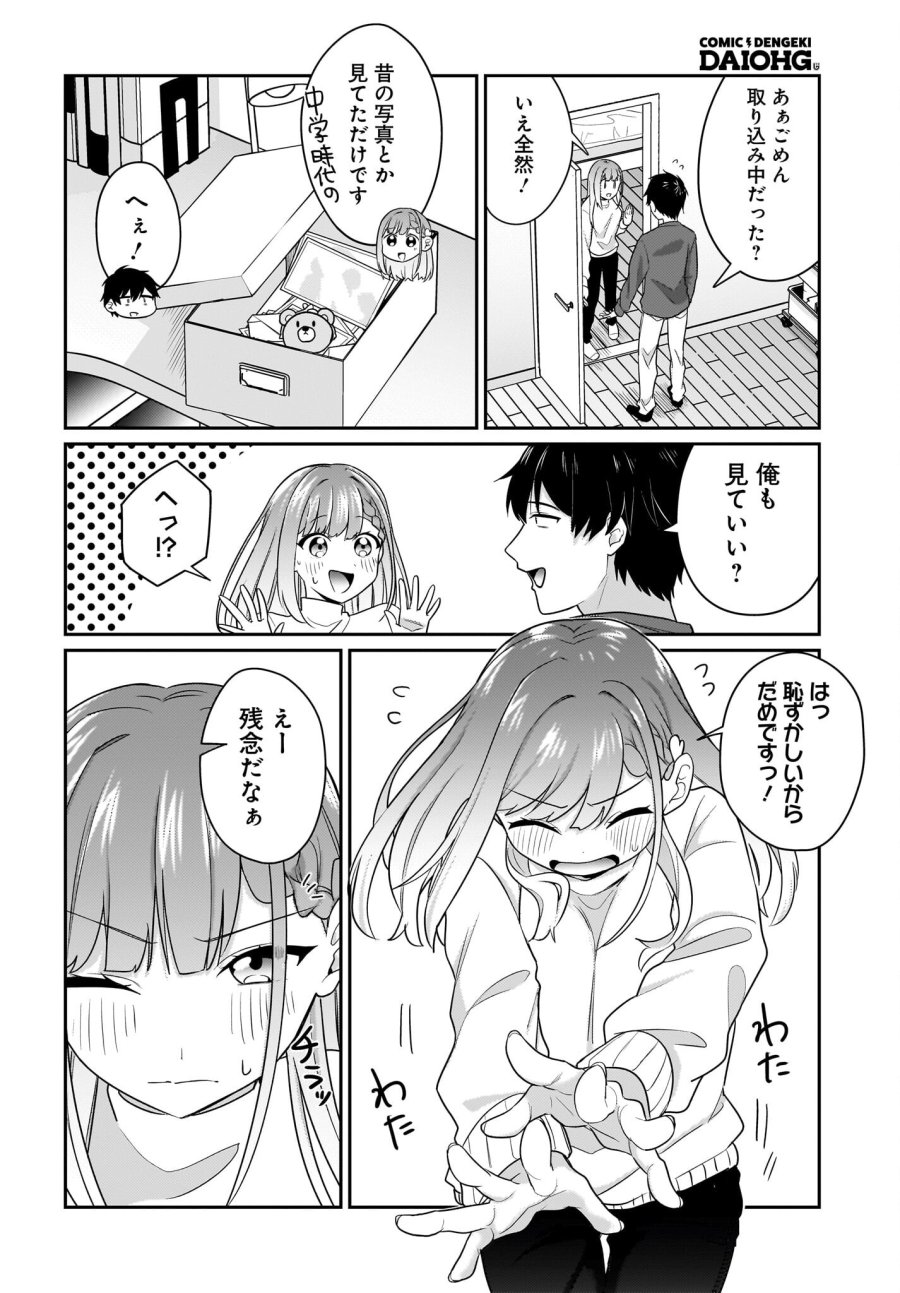 くたびれサラリーマンな俺、7年ぶりに再会した美少女JKと同棲を始める 第13.5話 - Trang 2