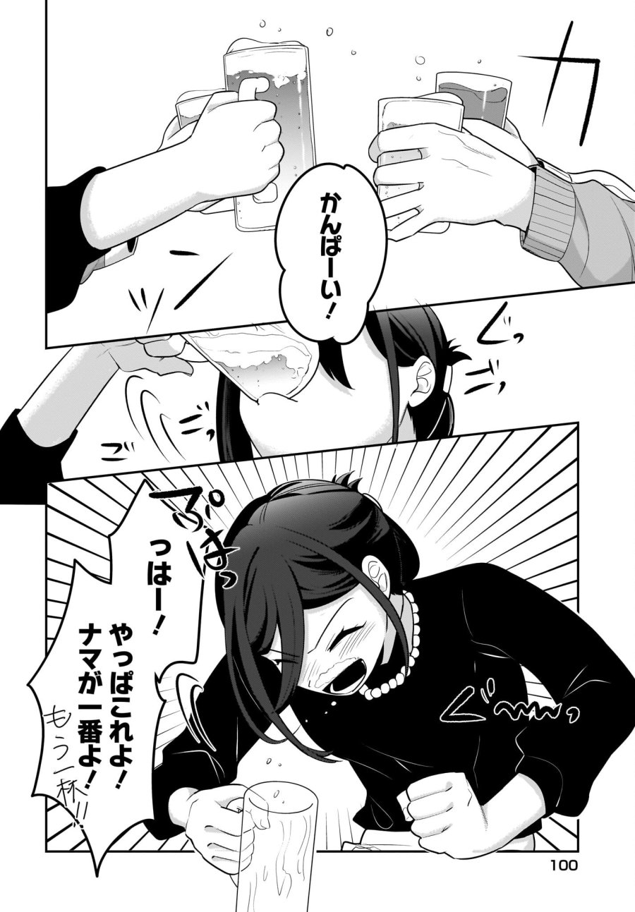くたびれサラリーマンな俺、7年ぶりに再会した美少女JKと同棲を始める 第15話 - Trang 12