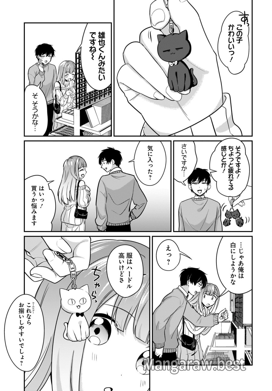 くたびれサラリーマンな俺、7年ぶりに再会した美少女JKと同棲を始める 第15話 - Trang 5