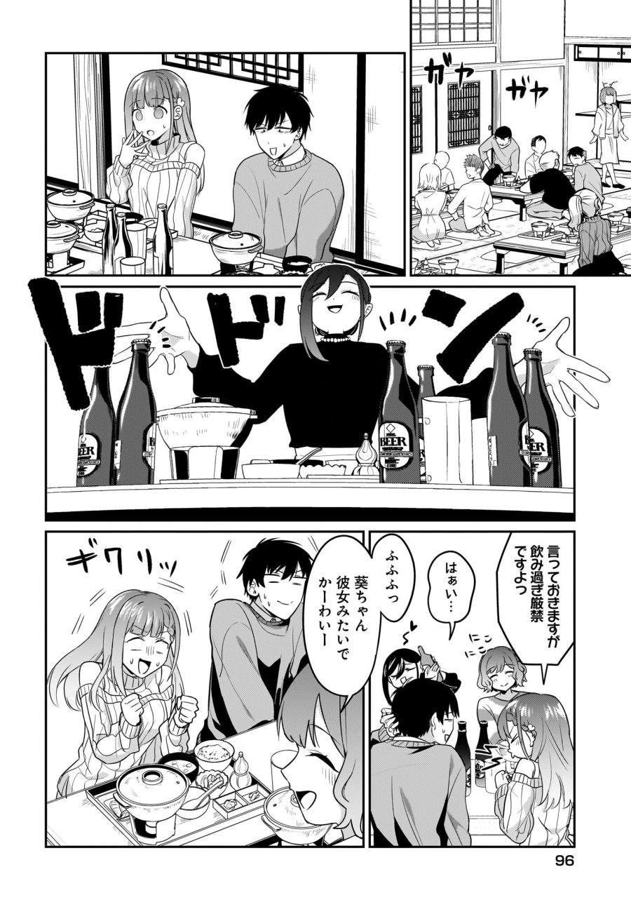 くたびれサラリーマンな俺、7年ぶりに再会した美少女JKと同棲を始める 第15話 - Trang 8