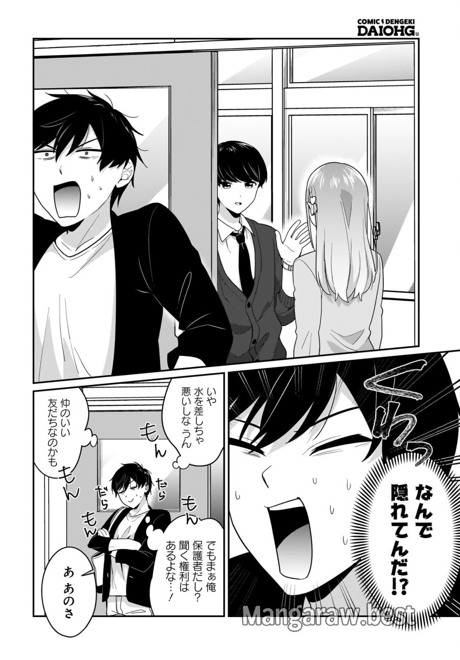 くたびれサラリーマンな俺、7年ぶりに再会した美少女JKと同棲を始める 第10.2話 - Trang 8