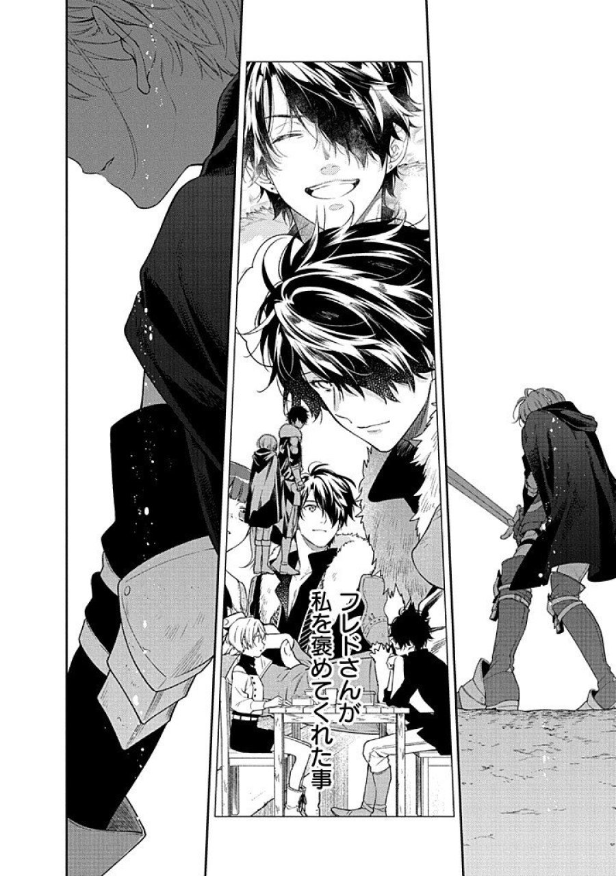 毫无自觉的天才少女并没有发现 無自覚な天才少女は気付かない 第28.2話 - Trang 1