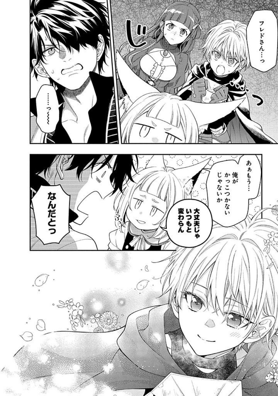 毫无自觉的天才少女并没有发现 無自覚な天才少女は気付かない 第28.2話 - Trang 11