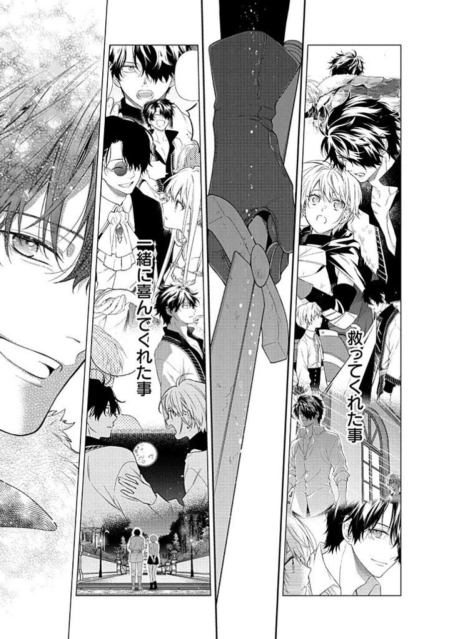 毫无自觉的天才少女并没有发现 無自覚な天才少女は気付かない 第28.2話 - Trang 2