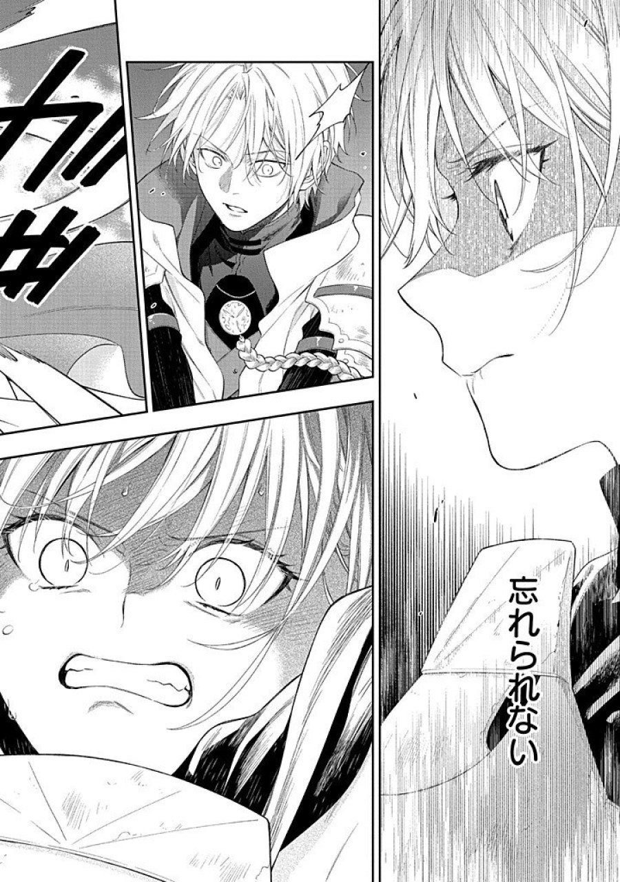 毫无自觉的天才少女并没有发现 無自覚な天才少女は気付かない 第28.2話 - Trang 3