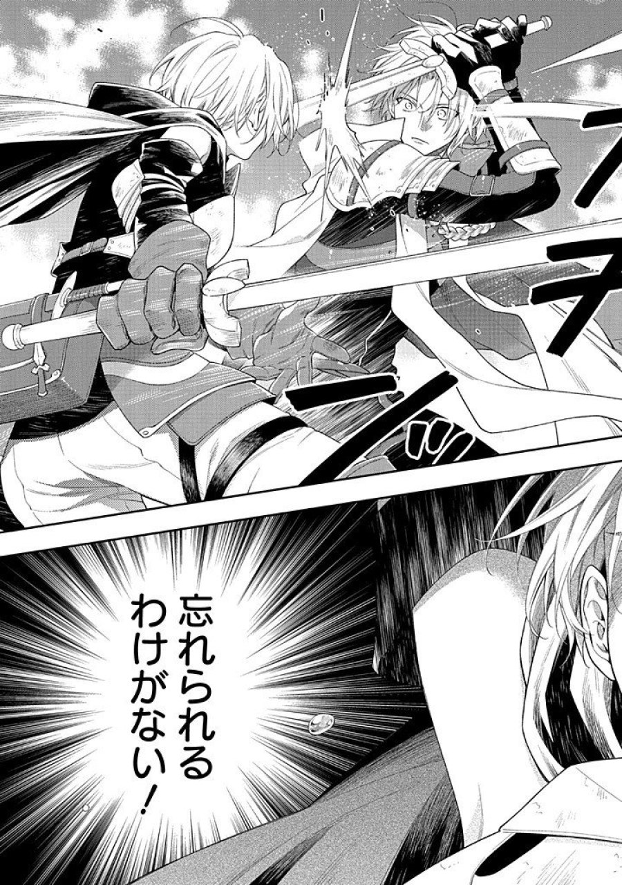 毫无自觉的天才少女并没有发现 無自覚な天才少女は気付かない 第28.2話 - Trang 4