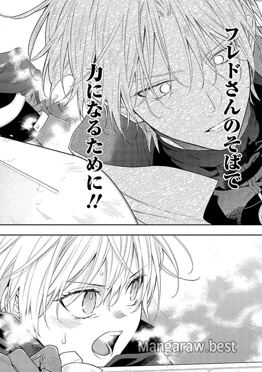 毫无自觉的天才少女并没有发现 無自覚な天才少女は気付かない 第28.2話 - Trang 7