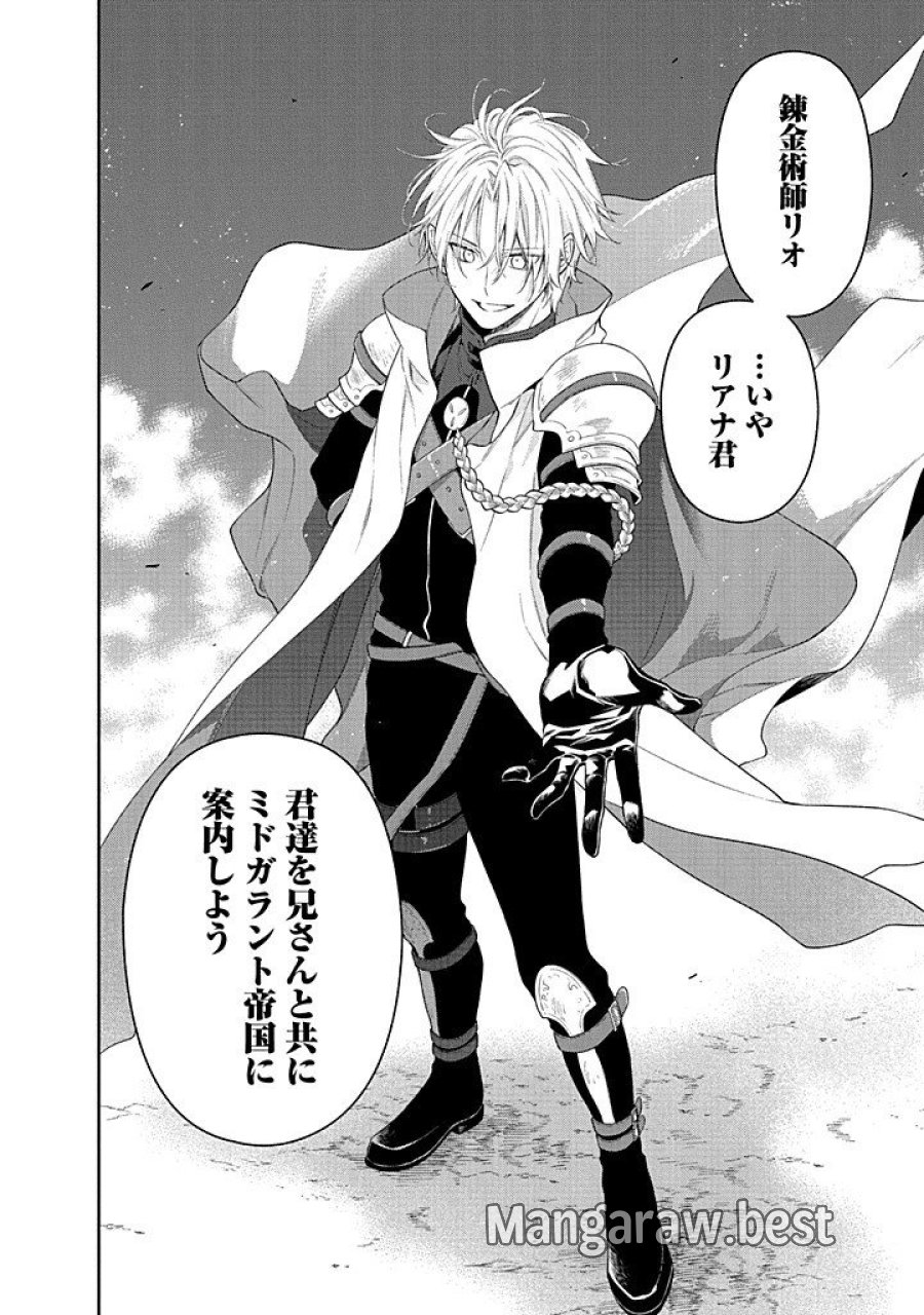 毫无自觉的天才少女并没有发现 無自覚な天才少女は気付かない 第28.2話 - Trang 9