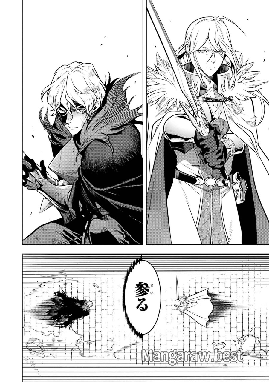 ここは俺に任せて先に行けと言ってから10年がたったら伝説になっていた。 第59話 - Page 16