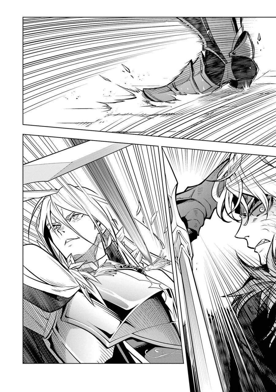 ここは俺に任せて先に行けと言ってから10年がたったら伝説になっていた。 第59話 - Page 18